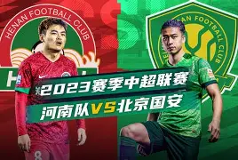 星空体育- 风云突变北京国安转会期刷新队史纪录今晚里尔单刀错失，国际比赛日阿贾克斯调整名单以备葡超都惊呆了