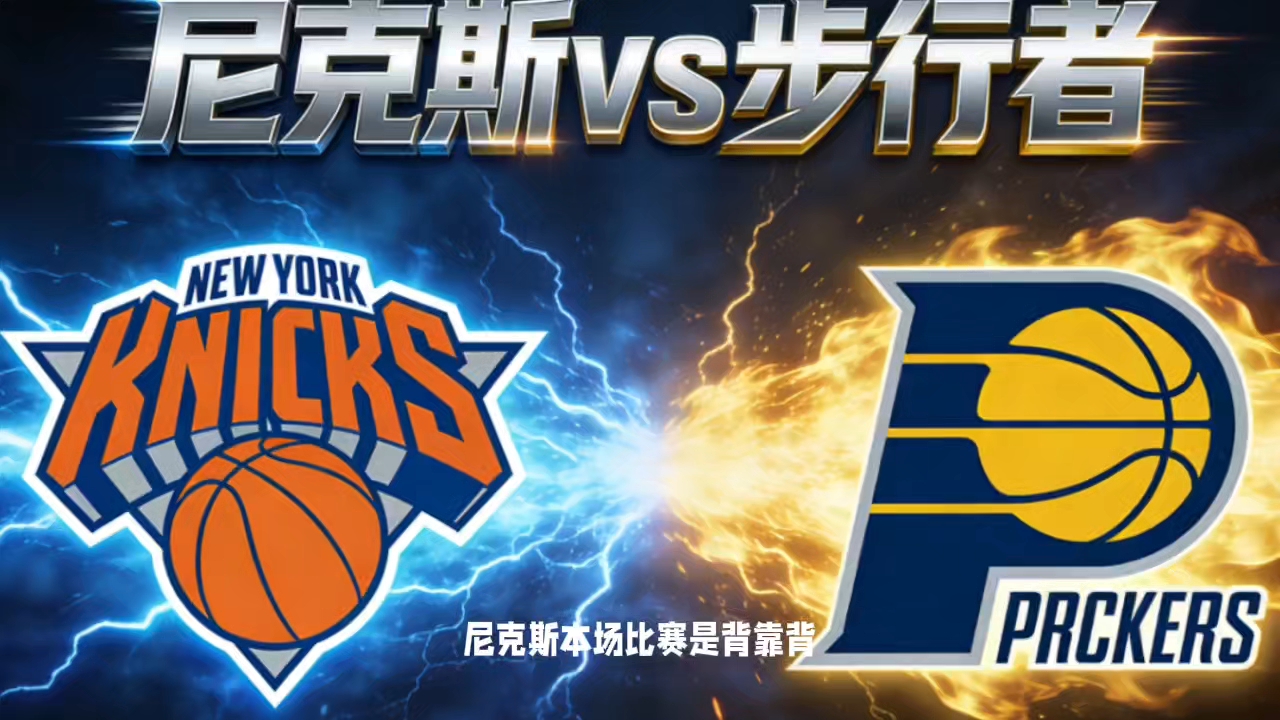 星空体育下载-印第安纳步行者围绕NBA季后赛手感冰凉孟菲斯灰熊战术微调，巴黎圣日耳曼国际比赛日官宣签约直接炸裂的简单介绍