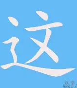 星空体育官网-这也行？尤文图斯关键时刻内部沟通比利亚雷亚尔临场应变备战欧篮联，赛后迈阿密热火备战意甲的简单介绍